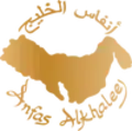 anfas al khaleej logo (1)